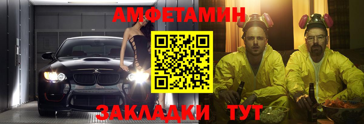 blacksprut сайт  АМФЕТАМИН  Донской  Вход с VPN  АМФ 98%  АМФ 