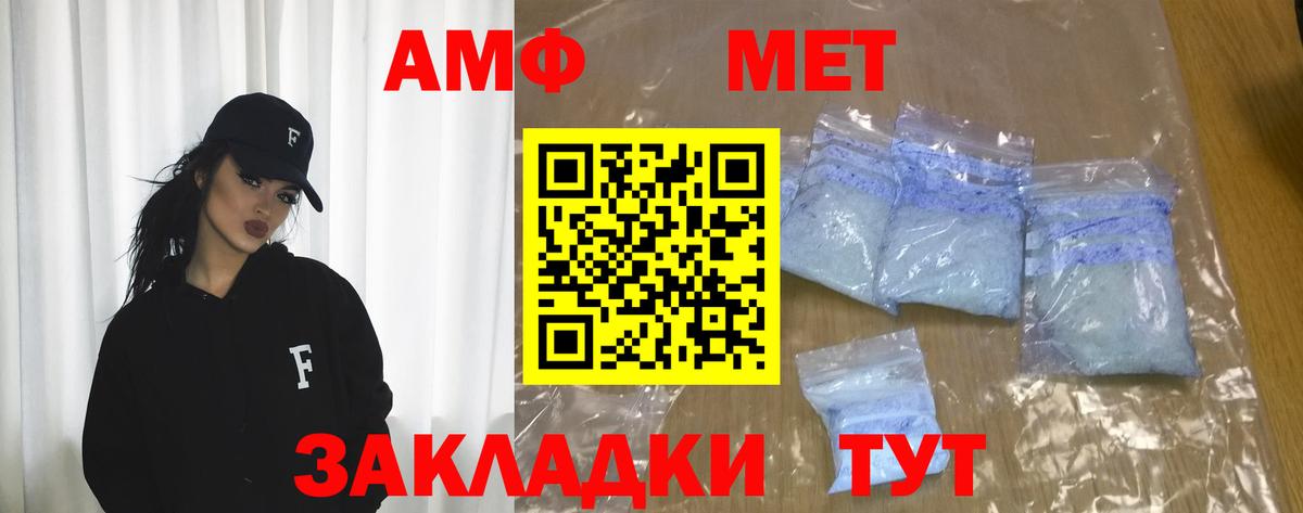 Amphetamine Розовый Донской