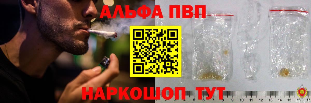Alfa_PVP кристаллы  Вход с VPN  Донской  APVP кристаллы 