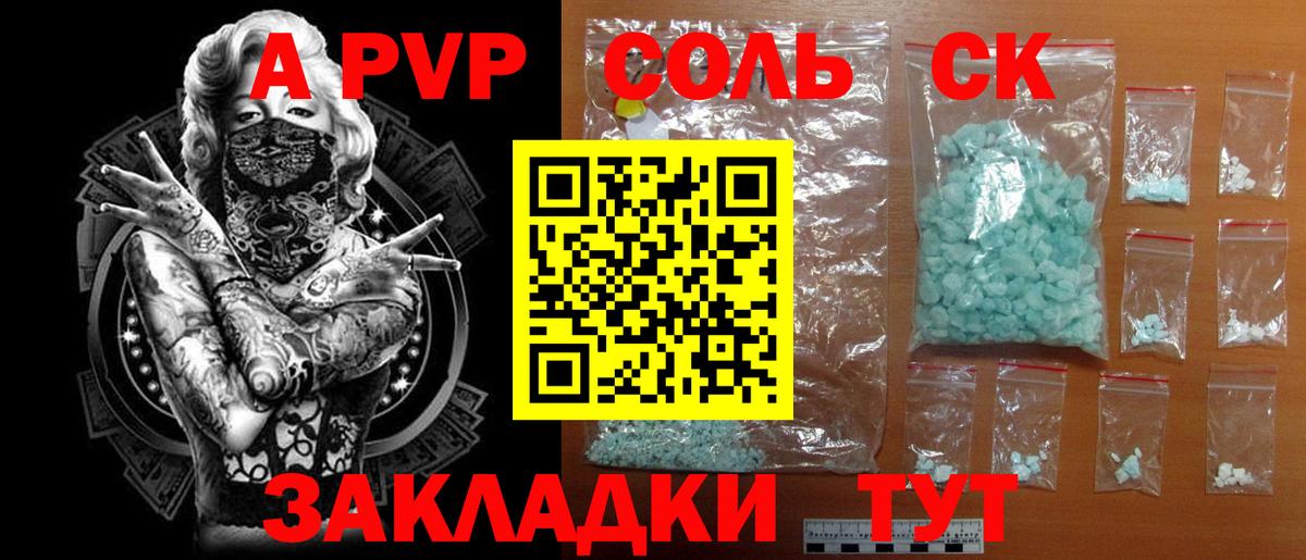 А ПВП крисы CK Донской