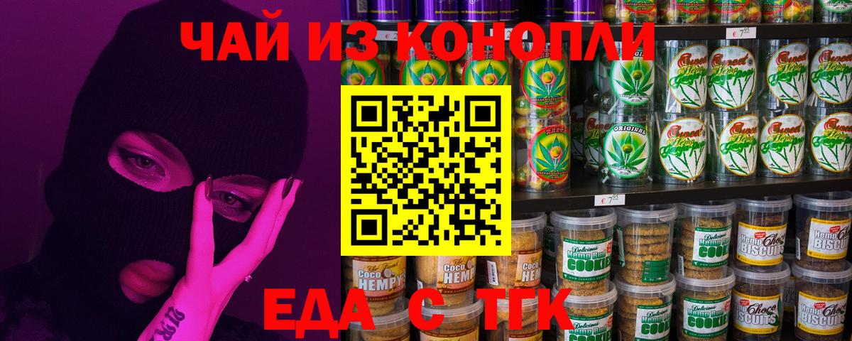 Донской  Canna-Cookies марихуана  Вход с VPN 