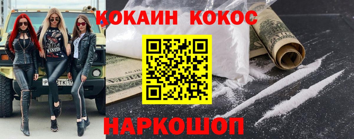 COCAIN Columbia  COCAIN 99%  Донской  COCAIN  Вход с VPN 