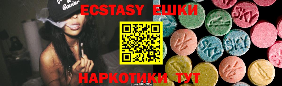 Ecstasy  Вход с VPN  Донской  Ecstasy 300 mg 