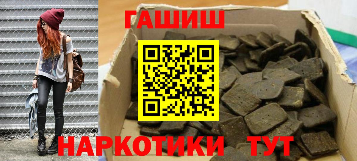 Гашиш хэш  ГАШ Ice-O-Lator  Донской  хочу   Вход с VPN 