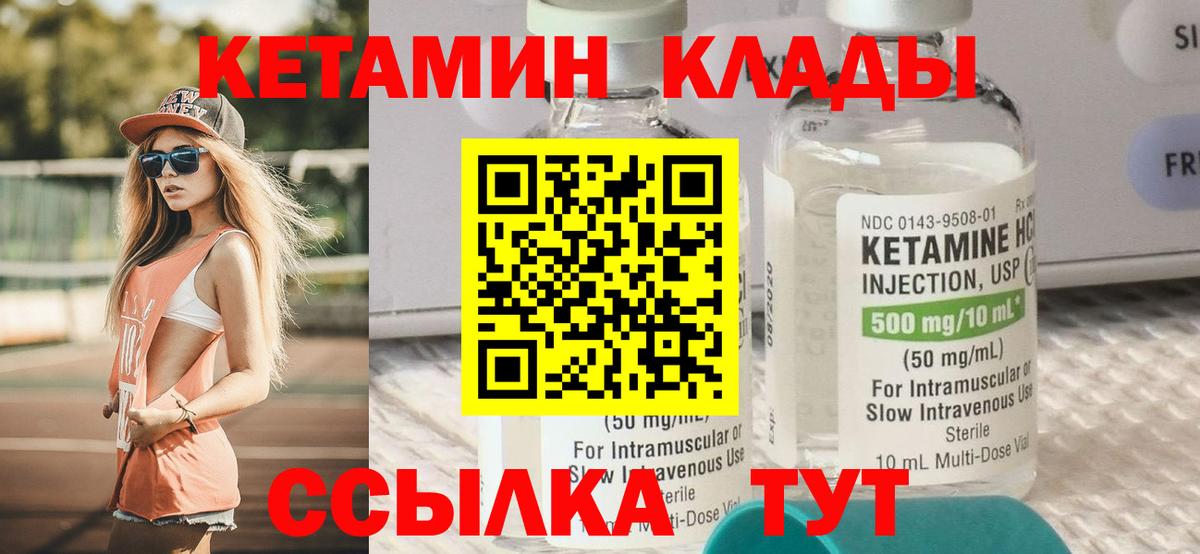 КЕТАМИН VHQ Донской