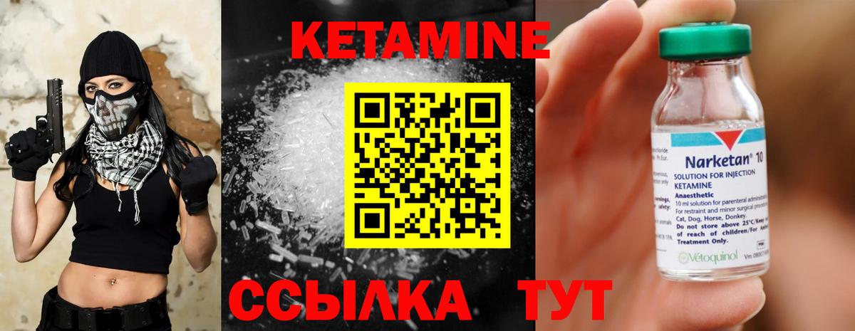 КЕТАМИН ketamine  Вход с VPN  Донской 