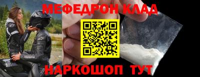 мескалин Краснознаменск