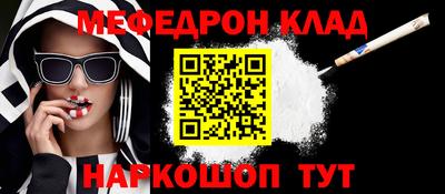 мескалин Краснознаменск
