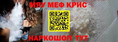 мескалин Краснознаменск