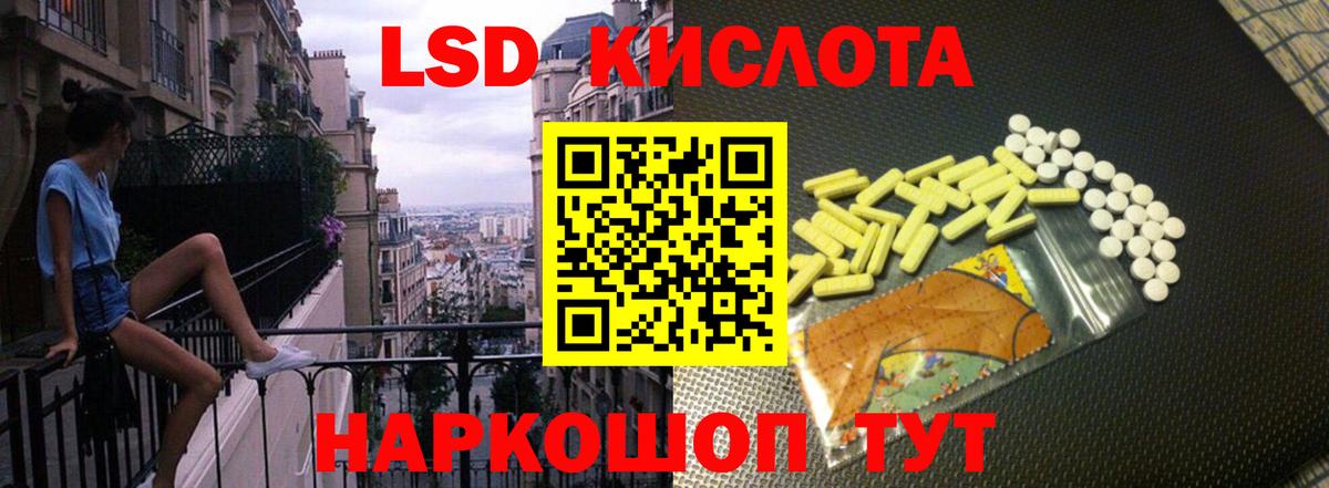 ЛСД экстази ecstasy Донской