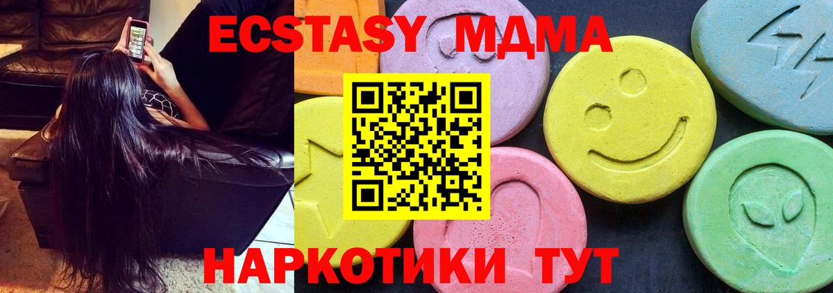 МДМА молли  МДМА Molly  Вход с VPN  Донской 