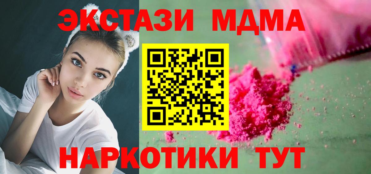 МДМА Molly Донской