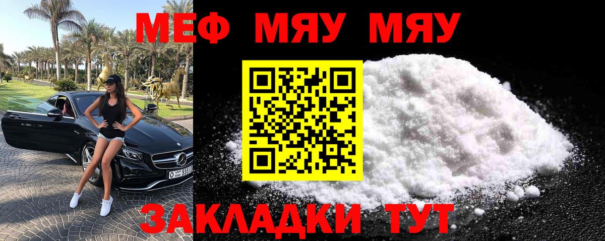 Мефедрон  Мефедрон 4 MMC  Вход с VPN  Донской  МЯУ-МЯУ 4 MMC 