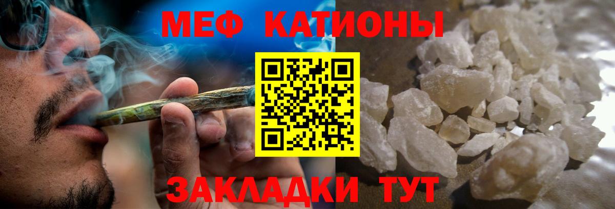 Меф мука Донской