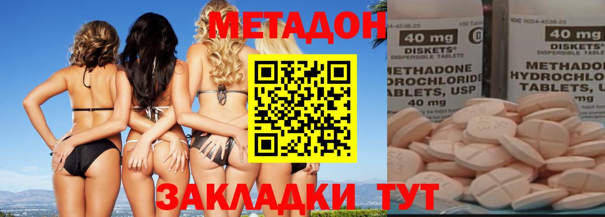 Метадон мёд Донской
