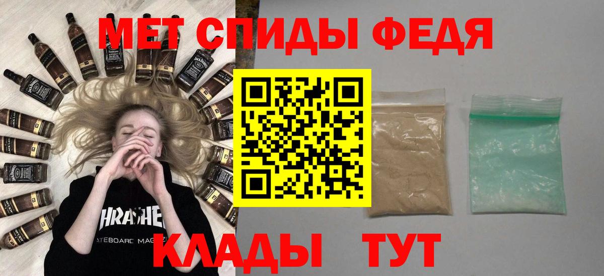 Метамфетамин Methamphetamine Донской