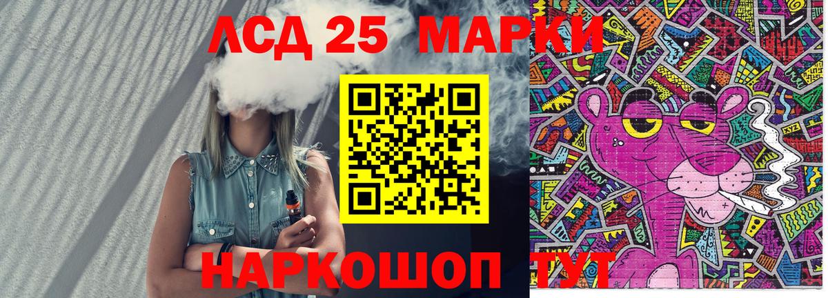 Марки 25I-NBOMe  Марки 25I-NBOMe 1,8мг  Вход с VPN  Донской 