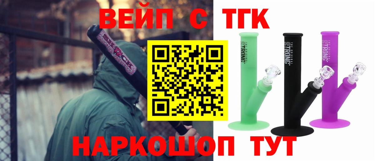 Донской  Дистиллят ТГК вейп  Вход с VPN  Дистиллят ТГК вейп с тгк 